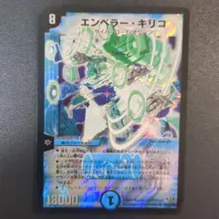 エンペラー・キリコ 初期