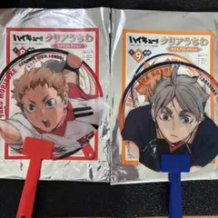 ハイキュー!! クリアうちわ2枚セット