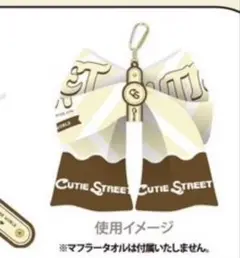 タオルホルダー　cutie street きゅーすと