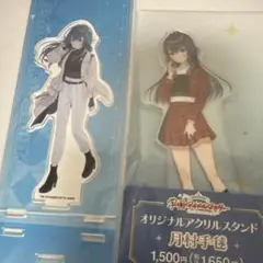 学マス　月村手毬　アクリルスタンド