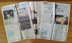 最後の値下げ済み「阪神大震災から1年特集」1996年1月17日産経新聞朝刊・夕刊