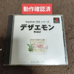 プレイステーション用ソフト　デザエモン Kids! SuperLite 1500