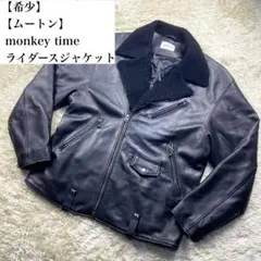 【美品】【希少】monkey time ムートン ライダースジャケット 本革