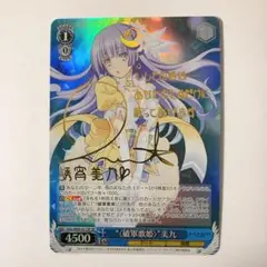 2025年最新】“〈破軍歌姫〉” 美九 spの人気アイテム - メルカリ