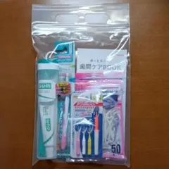 口腔内ケアセット⑥