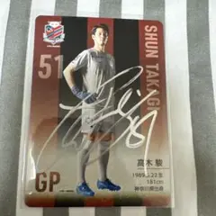 【北海道コンサドーレ札幌】51 高木 駿　直筆サイン