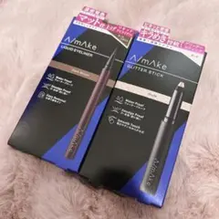 【新品】2点セット エーメイク アイライナーダークブラウン&グリッタースティック