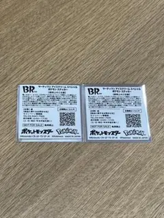 サーティーワン　ポケットモンスター　ステッカー　２つセット
