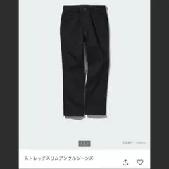 UNIQLO ストレッチスリムアンクルジーンズ 黒 24