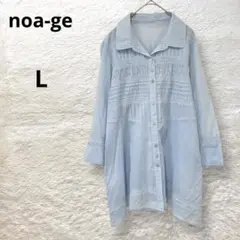 ノアジェ 7分袖 ピンタックシャツ レース 春夏 コットン100% L 透け感