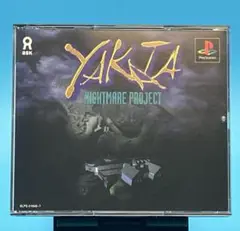 【PS】NIGHTMARE PROJECT YAKATA
