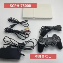PlayStation2本体セット　SCPH-75000