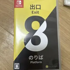 出口8 Exit 8 Nintendo Switch