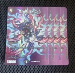 堕∞魔 ヴォゲンム 4枚 MAXレア