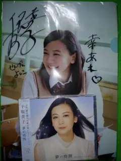 清水富美加サイン色紙 2025年最新】清水富美加 サインの人気アイテム - メルカリ