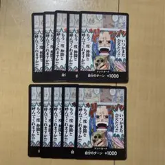 ワンピース カードゲーム ドンカード10枚セット