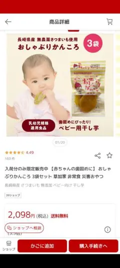 おしゃぶりかんころ 3袋セット