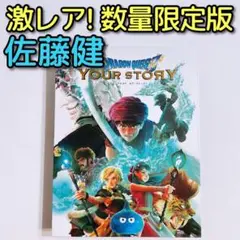 ドラゴンクエスト ユア・ストーリー 完全数量限定豪華版 ブルーレイ 美品 佐藤健