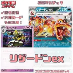 ペパー・ポフィン採用！悪リザードンexデッキ【構築済みデッキ】