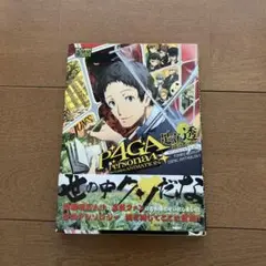 P4GA 足立透 コミックアンソロジー - メルカリ