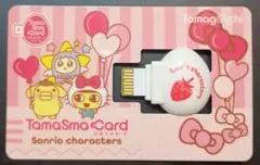 Sanrioのたまスマカード