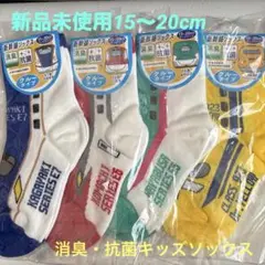 【子供に大人気⭐︎プラレール】キッズソックス4足セット