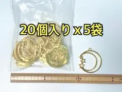 レジンフレーム ☆ 月と星 20個入×5袋(計100個)