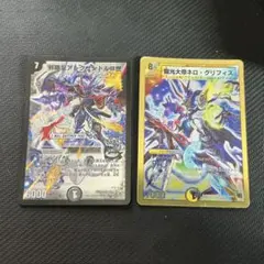 デュエマ アレクサンドル3世 ネログリフィス
