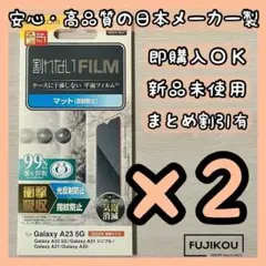 ２枚galaxyA23 A22 A21専用 衝撃吸収 指紋・反射防止フィルム■3