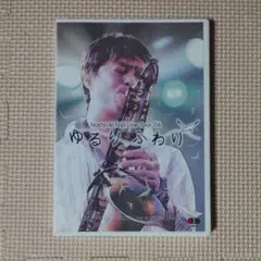 DVD 藤井尚之 Live Tour '06 ゆるり ふわり