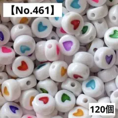 【No.461】ハート柄アクリルビーズ120個(カラフル)７㍉