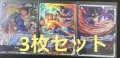 ワンピースカード　サボ　THEBEST セット