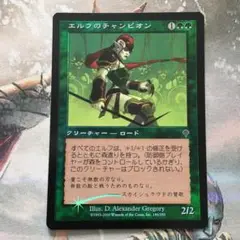 MTG foil エルフのチャンピオン/Elvish Champion 日本語版