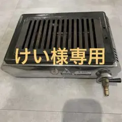 2025年最新】プロパン 焼肉ロースターの人気アイテム - メルカリ
