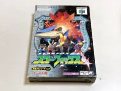 スターフォックス64　ニンテンドー64　ソフト　箱付き