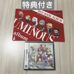 ルミナスアーク 3 アイズ　特典付き　CDザ・ルミナスコンプリートアルバム