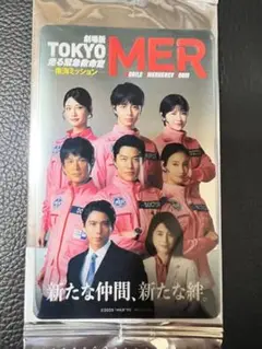 東京MER tokyomer 映画 特典 クリアカード