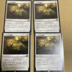 MTG シガルダの助け 日本語 4枚