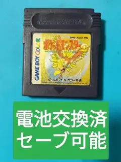ポケットモンスター 金　ゴールド　バージョン　電池交換済 ポケモン
