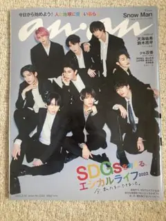 anan(アンアン) 2022年3月30日号