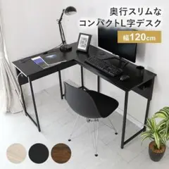 パソコンデスク ワークデスク pcデスク デスク おしゃれ L字 コンパクト