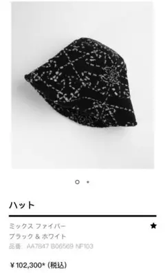 2021年秋冬新作 CHANEL バケットハット