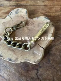 ギルティー　フレイム　ブラス　ウォレットチェーン GuiltyFlame ギルティーフレーム GF-WC2BR BRASS ウォレット