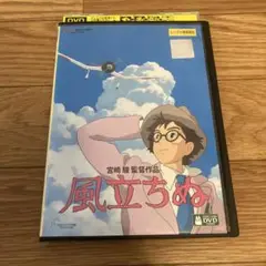 風立ちぬ DVD 宮崎駿監督作品