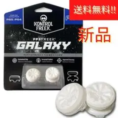 FPSフリーク GALAXY ギャラクシー エイム向上 AIM 白 7