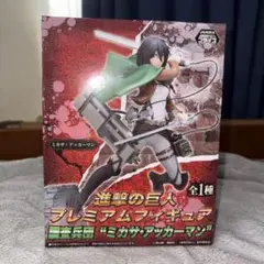 進撃の巨人 ミカサ・アッカーマン プレミアムフィギュア