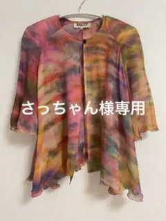 美品!バリー BALLY カーディガン ボレロ