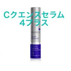 【新春特価】エンビロン Cクエンス シークエンス セラム4プラス