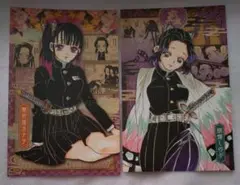 鬼滅の刃 20巻 特装版 絵葉書 ポストカード 2枚セット