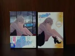 魔女の旅々 第8巻　ドラマCD付き限定特装版　初版